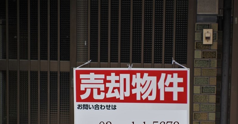 事故物件恐い間取り ラブ アンブレラ パワー ネタバレあり感想 魚目ぴきお Note