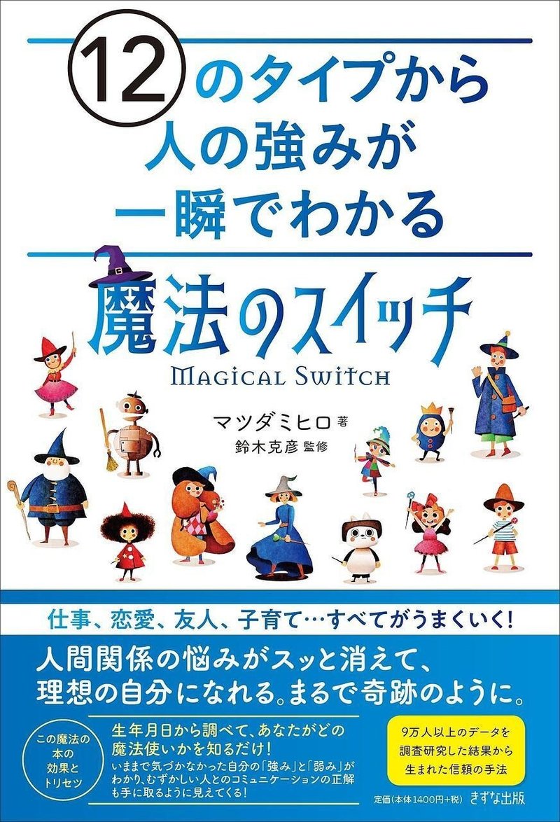 あなたの強みが一瞬でわかる本を１０倍楽しむ読書会 します すみぃ Note