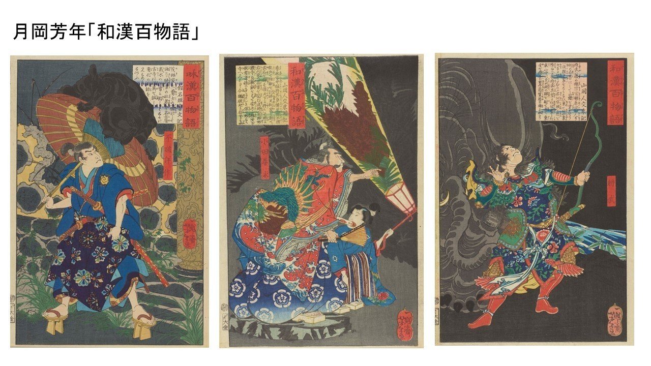 血の晩餐 大蘇芳年の芸術 月岡芳年 Yoshitoshi Tsukioka 血の晩餐・大