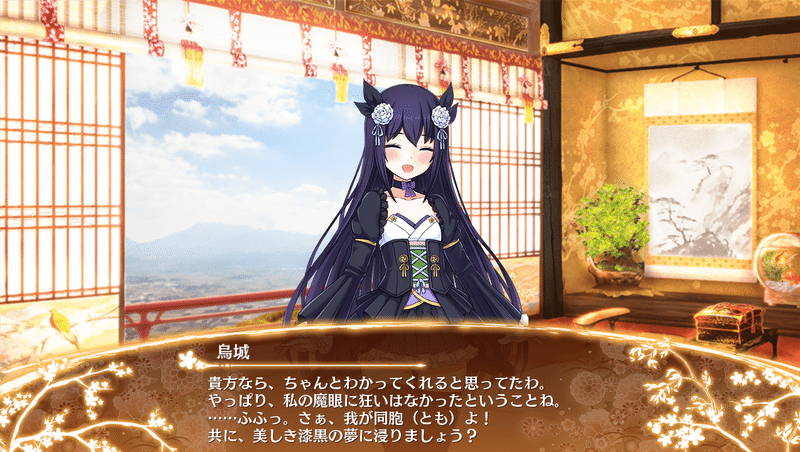 城プロ日記 15日目 Fm Note