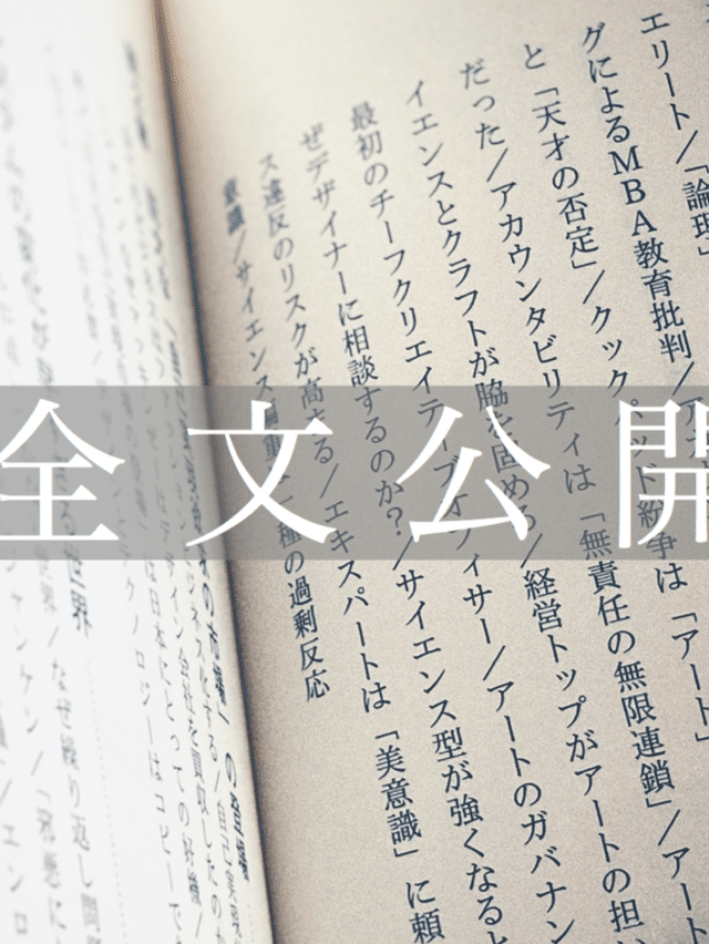 光文社新書