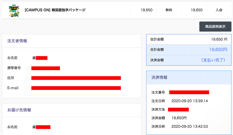 スクリーンショット 2020-09-20 15.09.48