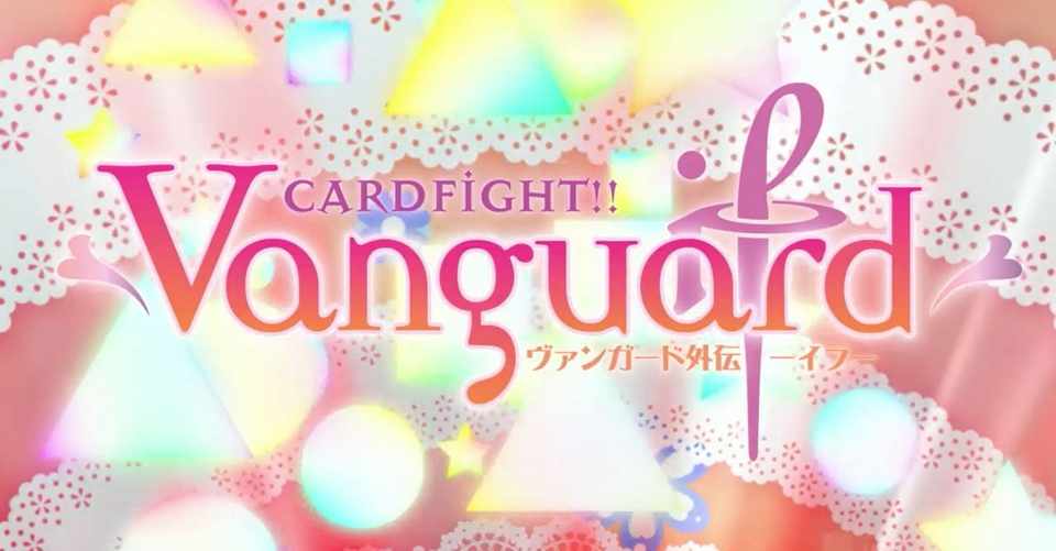 ヴァンガードについてほとんど何も知らない奴がとりあえず考察するヴァンガードif 黒主零 Note