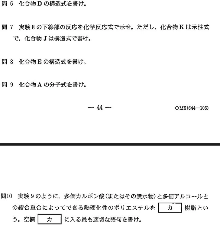 東北大らしさのつまった 対称性 桃子 現役理系女子大生 Note