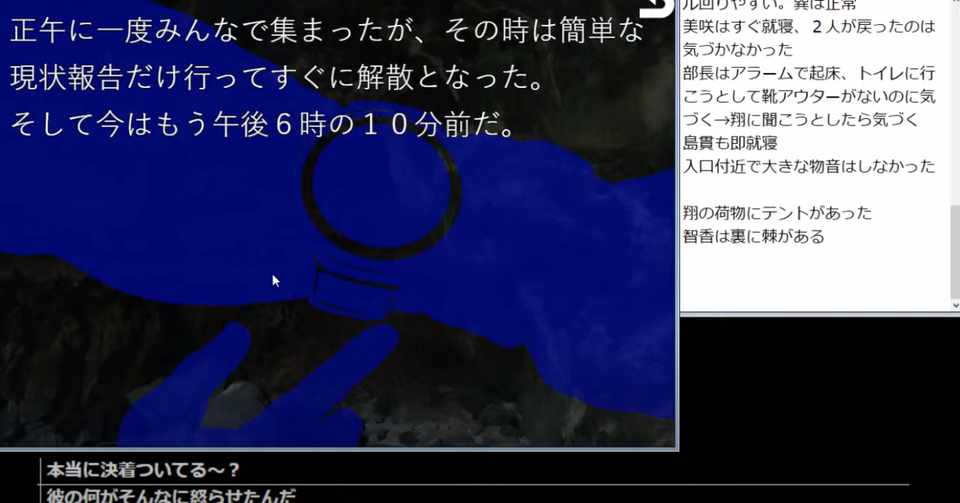 かみかくしの夜の実況動画を見た感想 ネタバレあり 妹尾 Note