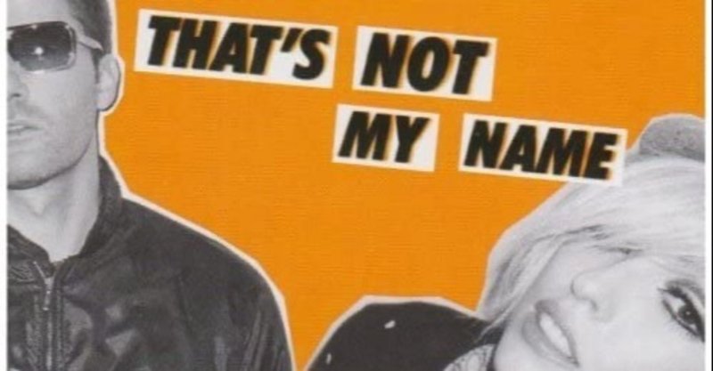 私の名前の呼び方 のりまき Note