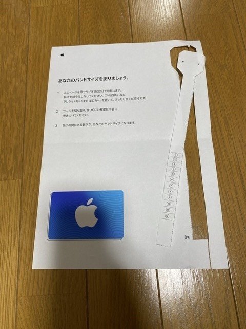 手首にフィットする家庭用品
