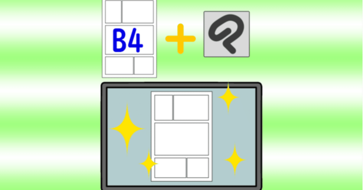 B4アナログ漫画を家でパソコンに読み込む方法！！｜山本電卓