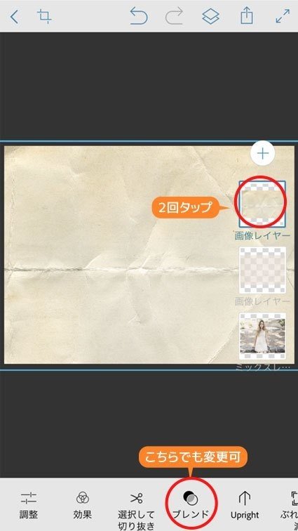 スマホだけでok 写真合成を楽しめるアプリ Photoshopmix いむら Note