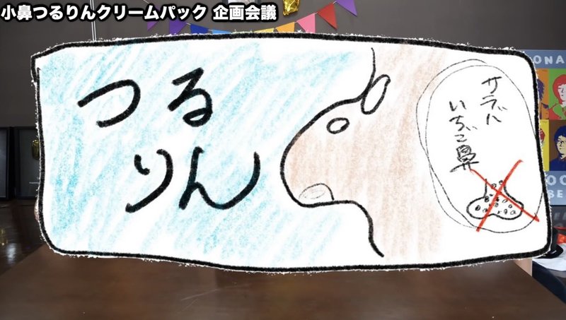 東海オンエアが美大の授業みたいなことやってて面白かった件 ヨネダワタル Note