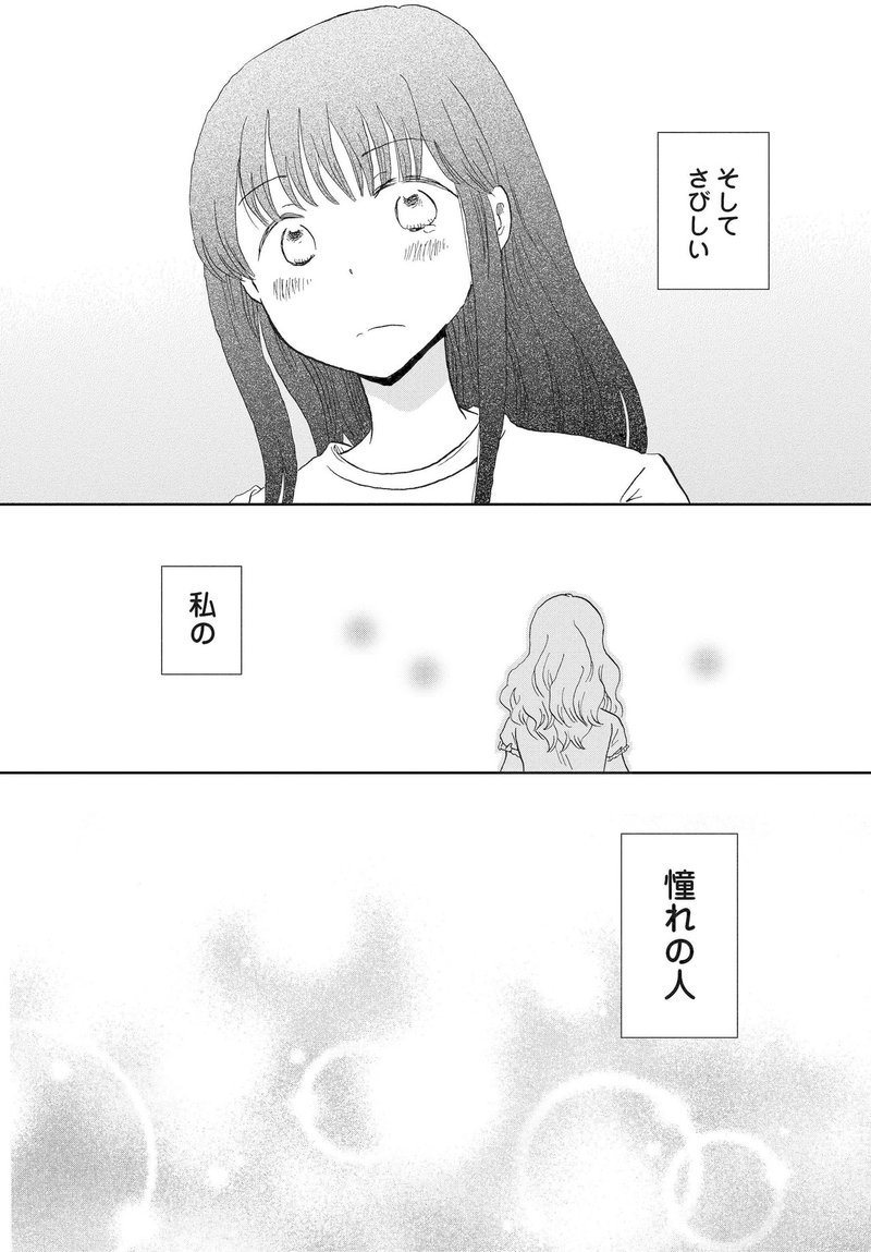 結んで放して 山名沢湖 Note 結んで放して 山名沢湖 Note
