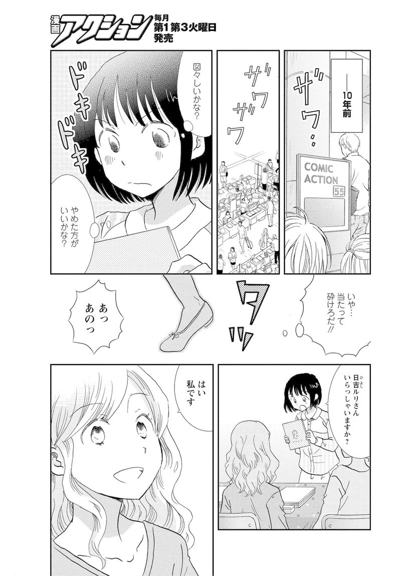 結んで放して 山名沢湖 Note 結んで放して 山名沢湖 Note