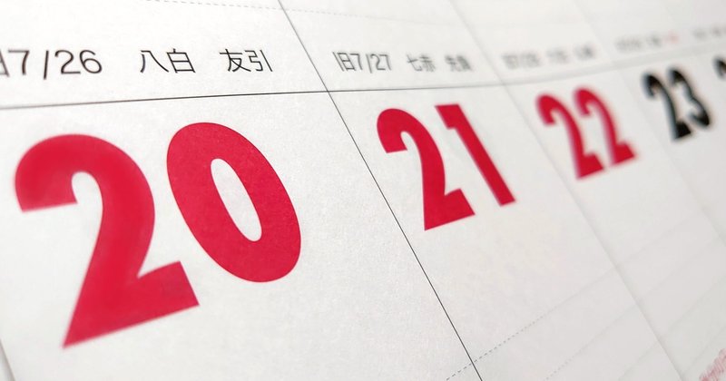 なが生きの幸よ不幸よけいろう日