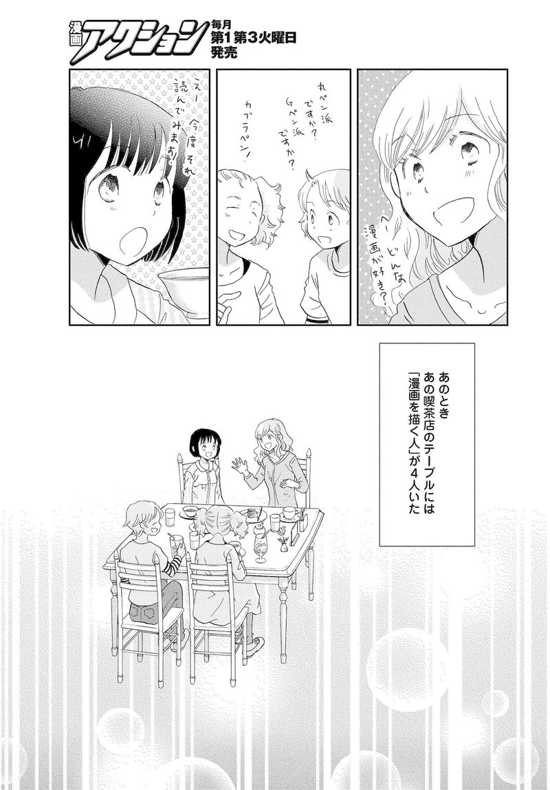 結んで放して 山名沢湖 Note 結んで放して 山名沢湖 Note