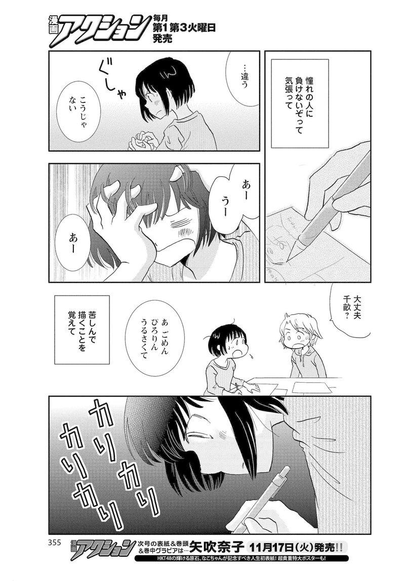 結んで放して 山名沢湖 Note 結んで放して 山名沢湖 Note