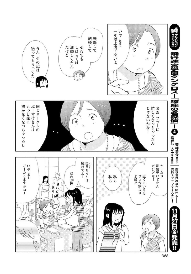 結んで放して 山名沢湖 Note 結んで放して 山名沢湖 Note