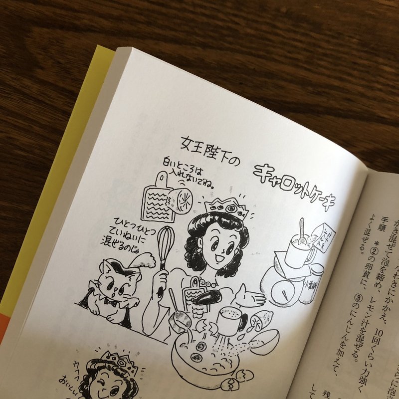 つくるか キャロットケーキ 小林カツ代さんのレシピ まちこ 菓子 パン研究 やっぱりキャロットケーキなのか Note つくるか キャロットケーキ 小林カツ代さんのレシピ まちこ 菓子 パン研究 やっぱりキャロットケーキなのか Note
