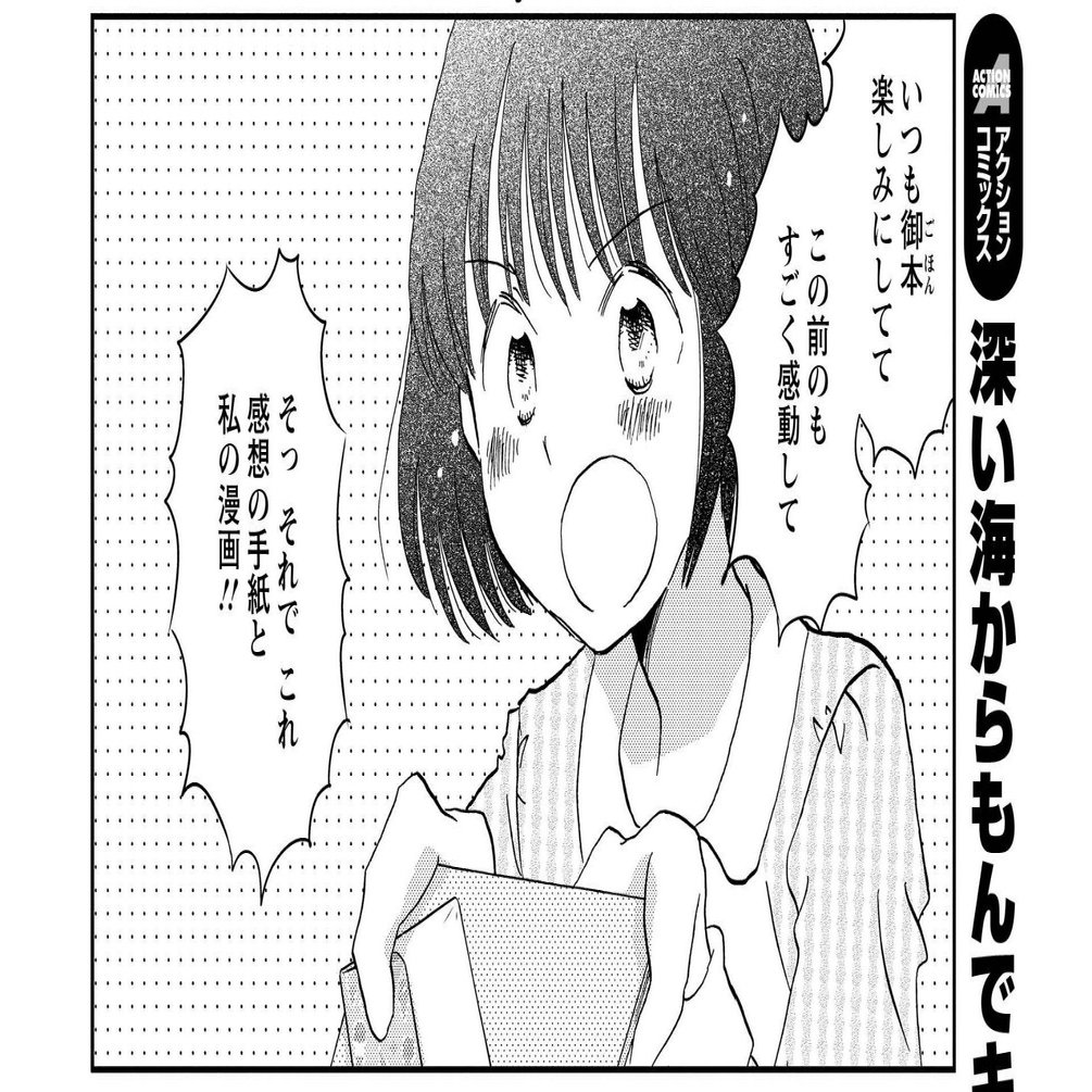 結んで放して 山名沢湖 Note