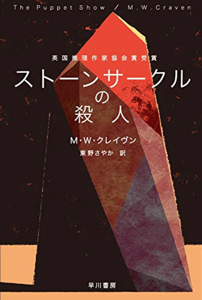 月刊おすすめの本 9月編 ミステリー好き必見 今月読んで面白かった海外小説2選 読書セレクション Yutaro Note