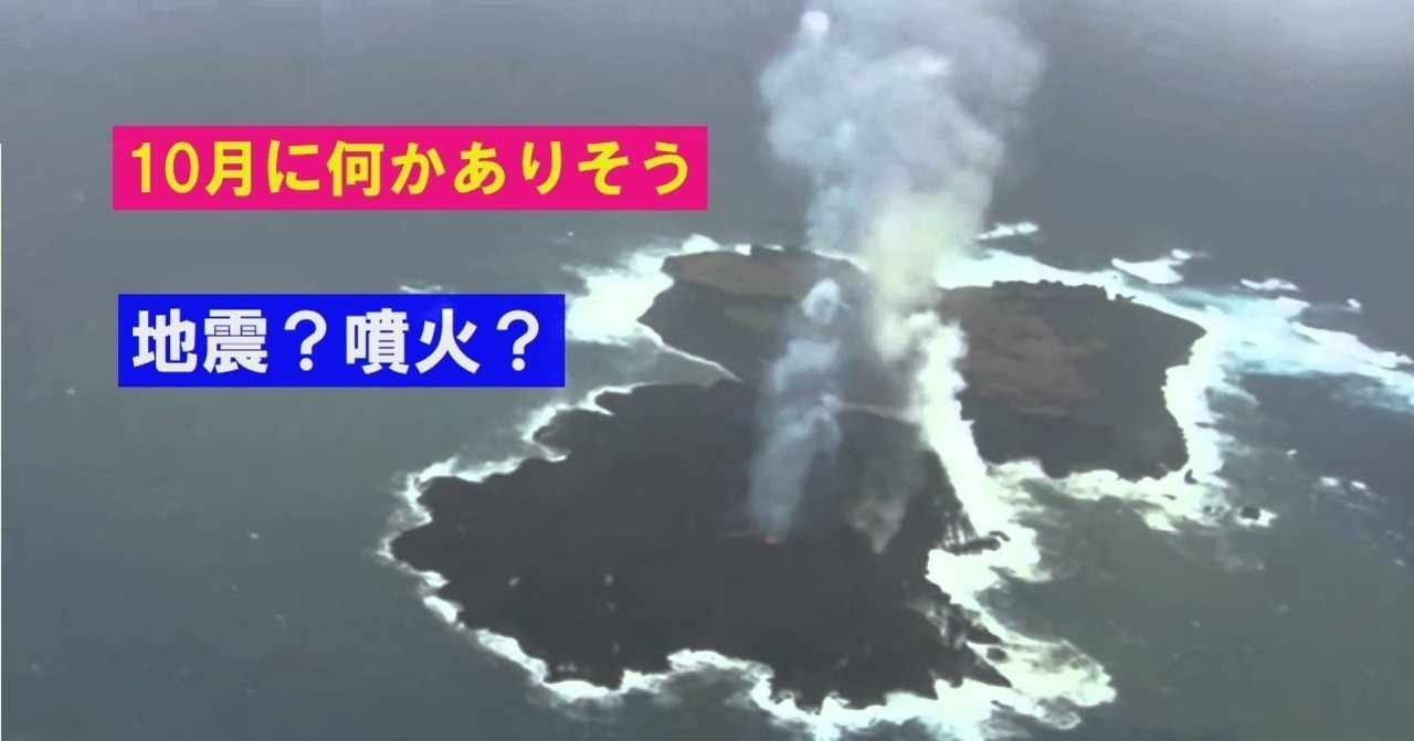 火山噴火 の新着タグ記事一覧 Note つくる つながる とどける