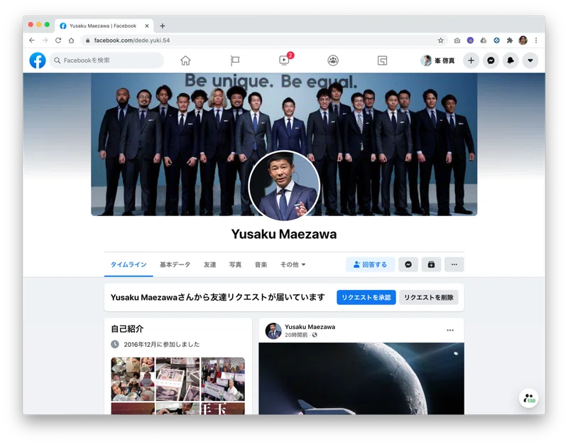 ついにあの有名人 の偽物 からフレンド申請が来る Yoshimasa Mine Note