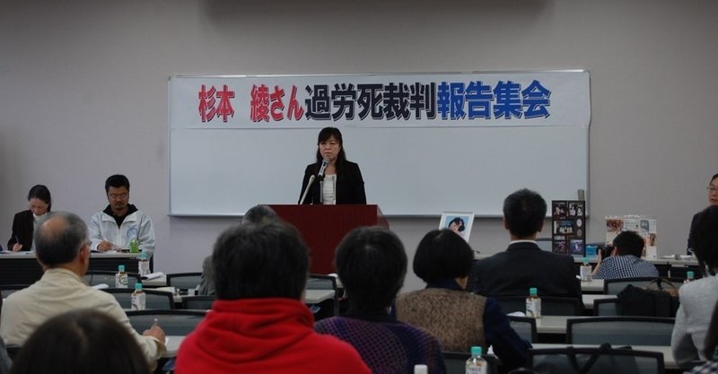 Kkr札幌医療センター 新卒看護師過労自殺の損害賠償訴訟 2 第1回口頭弁論 木村嘉代子 Note