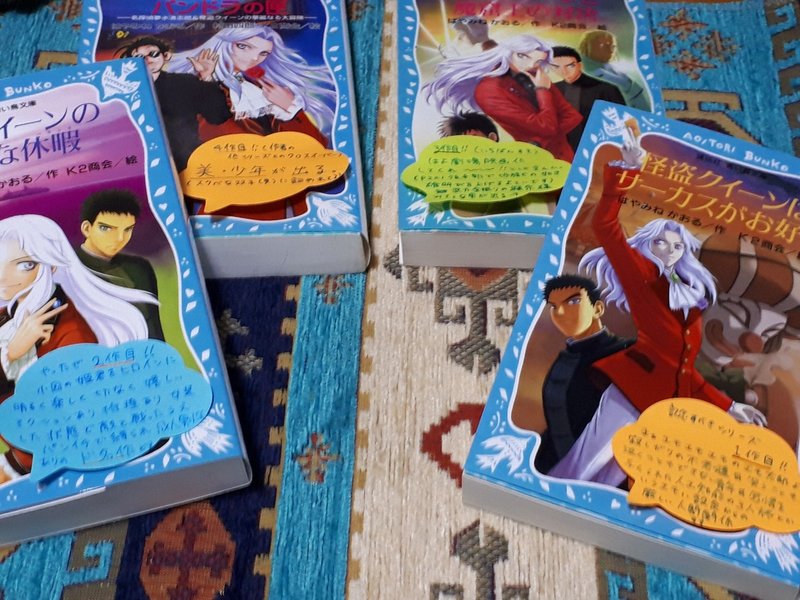 怪盗クイ ンwwwなっつwwww昔読んでたわwwwwとか言うて笑うとる諸兄らだけに読んでほしくて それ以外は別にお好きにしてほしい文章 怪盗 クイ ン生誕周年に寄せて 七目ななつ Note