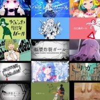 全306曲 Vocaloid名曲サビメドレー 前編 いも男爵 Ha Ru Note