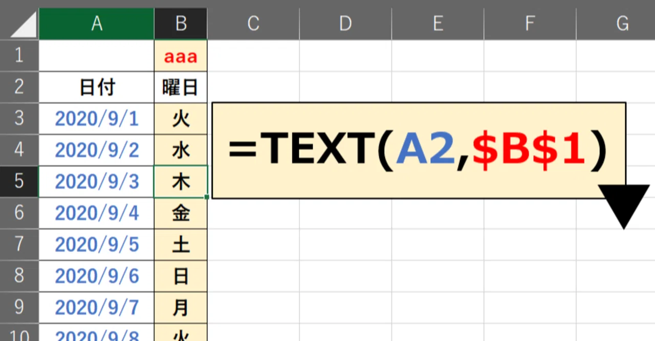 Excel関数 曜日表示へのtext関数 システムの森 校務支援 Excel Vba Note