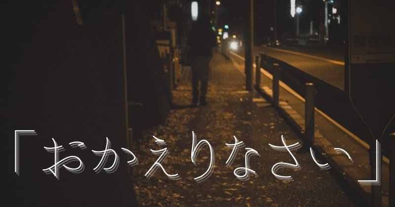 一人芝居戯曲 の新着タグ記事一覧 Note つくる つながる とどける