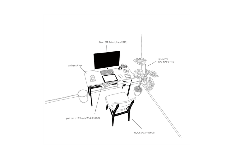 制作環境をイラストにしました Akinori Washida Note