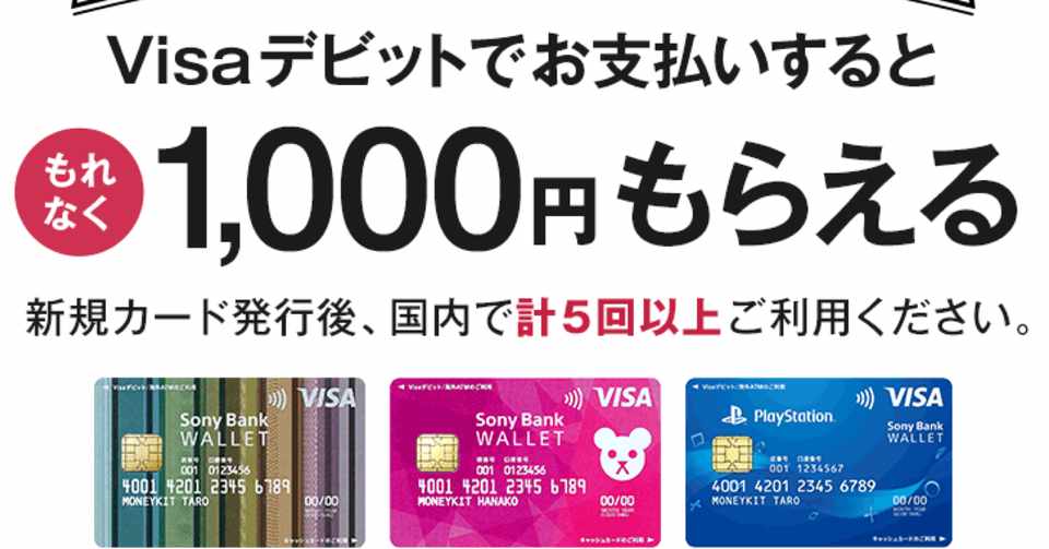 ソニー銀行 最大 3 100キャンペーン Chuck K Note