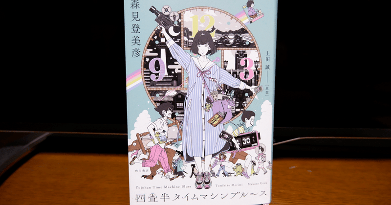 【読書】2020年9月に読んだ本