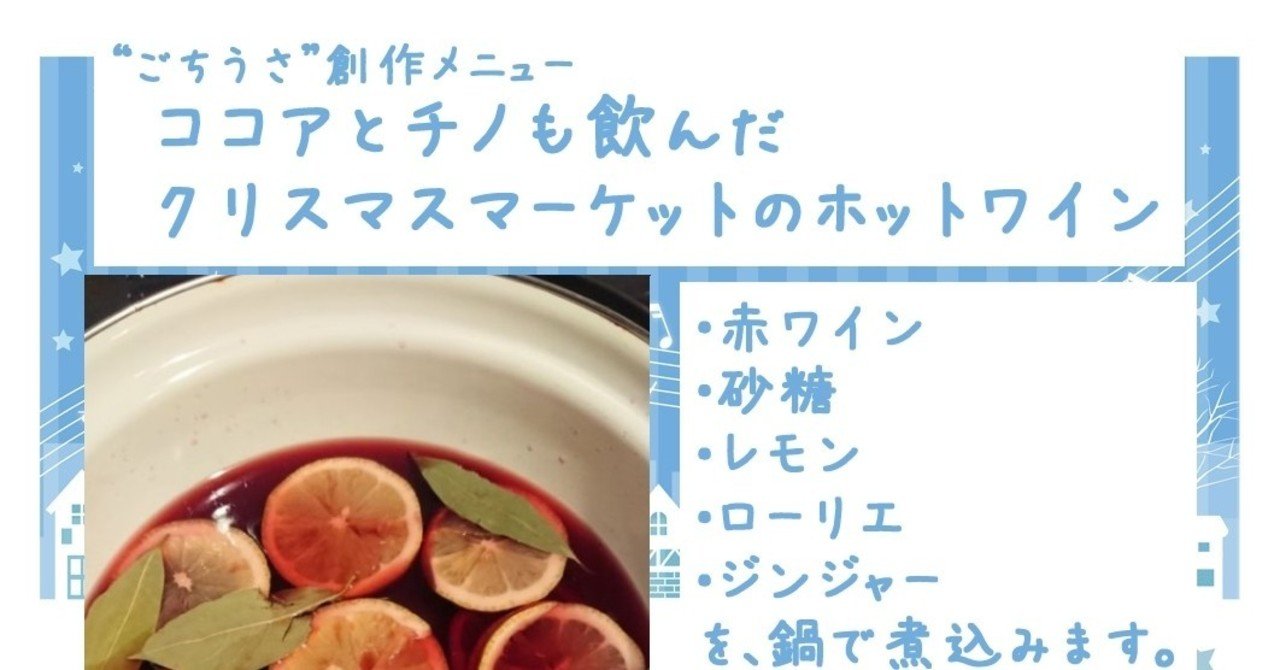 創作メニュー部門受賞しました ごちうさ楽曲感想文 創作メニューコンクール 三月 Note