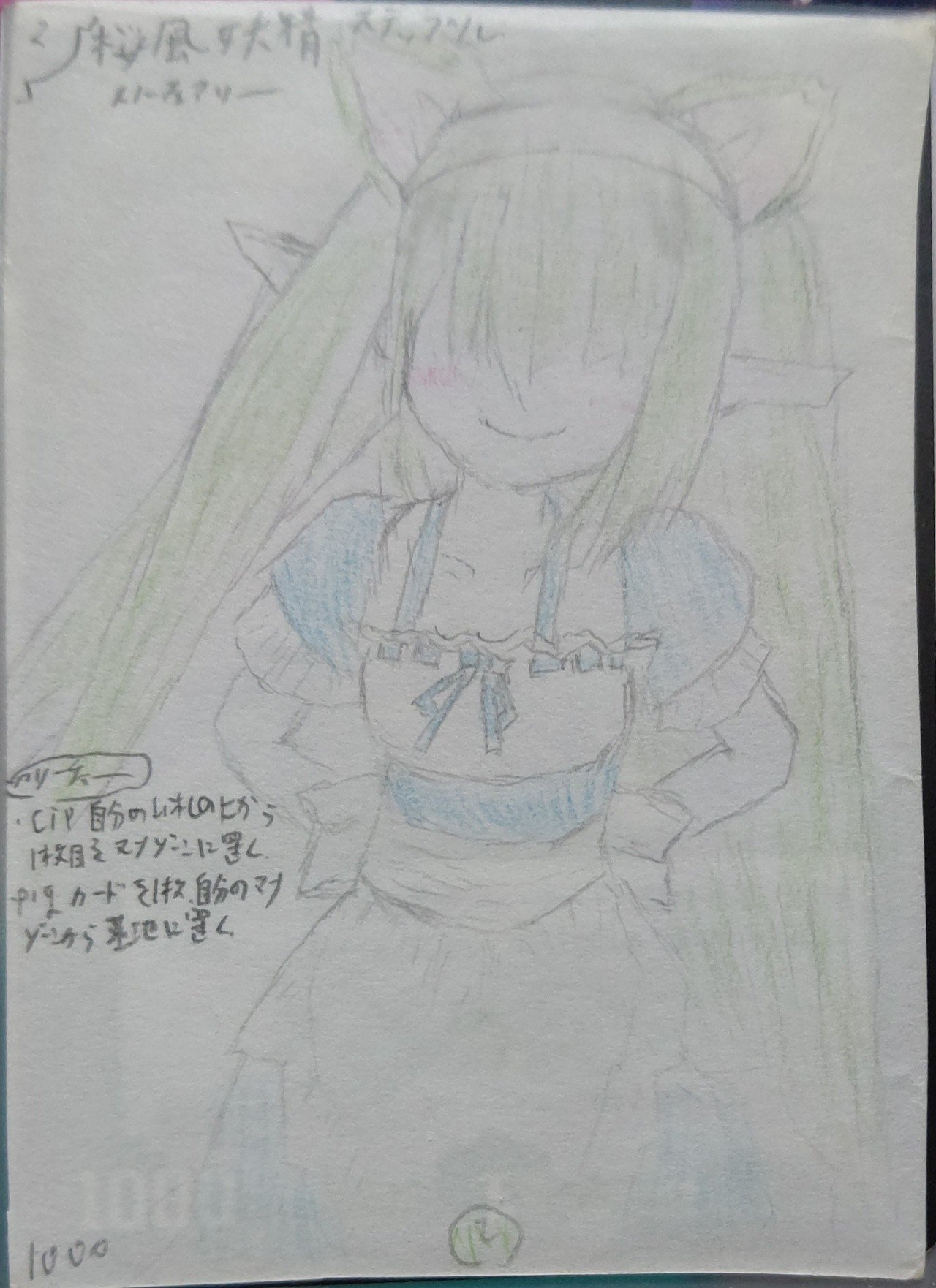 姫様宣言プリンとステップル アナログイラスト C Kazu Note 姫様宣言プリンとステップル アナログイラスト C Kazu Note
