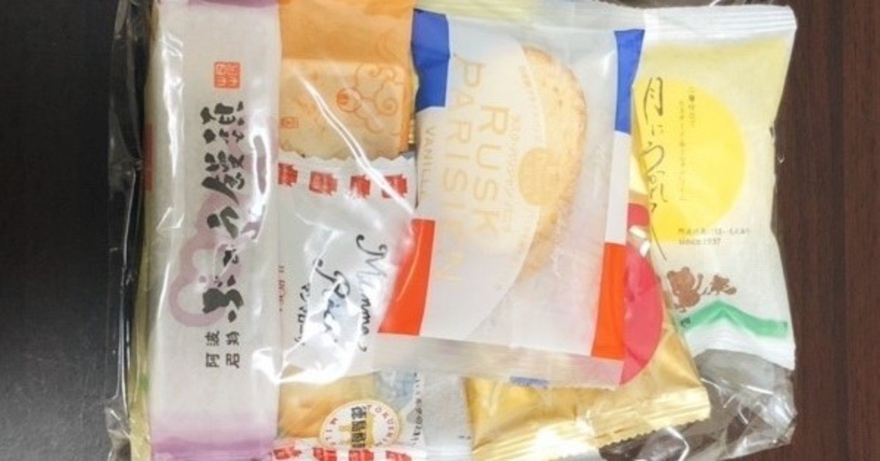 お菓子にまつわるエトセトラ 徳島銘菓はこれを買うべし ちよこ Note