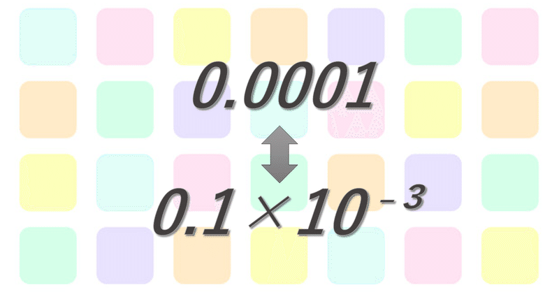 小数点を含む数の表し方 ペータ Note 小数点を含む数の表し方 ペータ Note