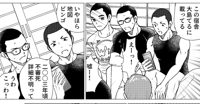 僕はまだ野球を知らないsecond 第2話 西餅 Note 僕はまだ野球を知らないsecond 第2話 西餅 Note
