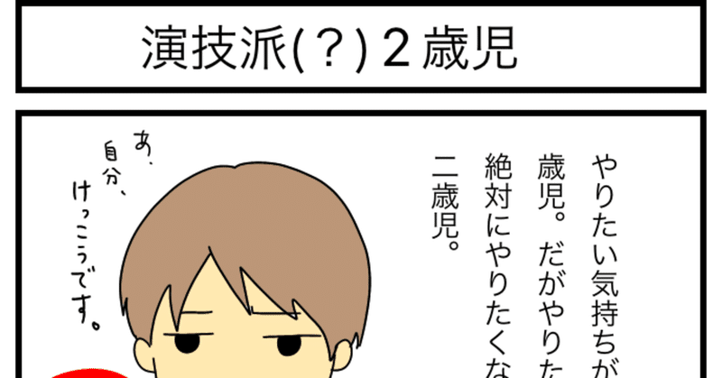めんどちょろかわいいうちの次男 森たまこ Note