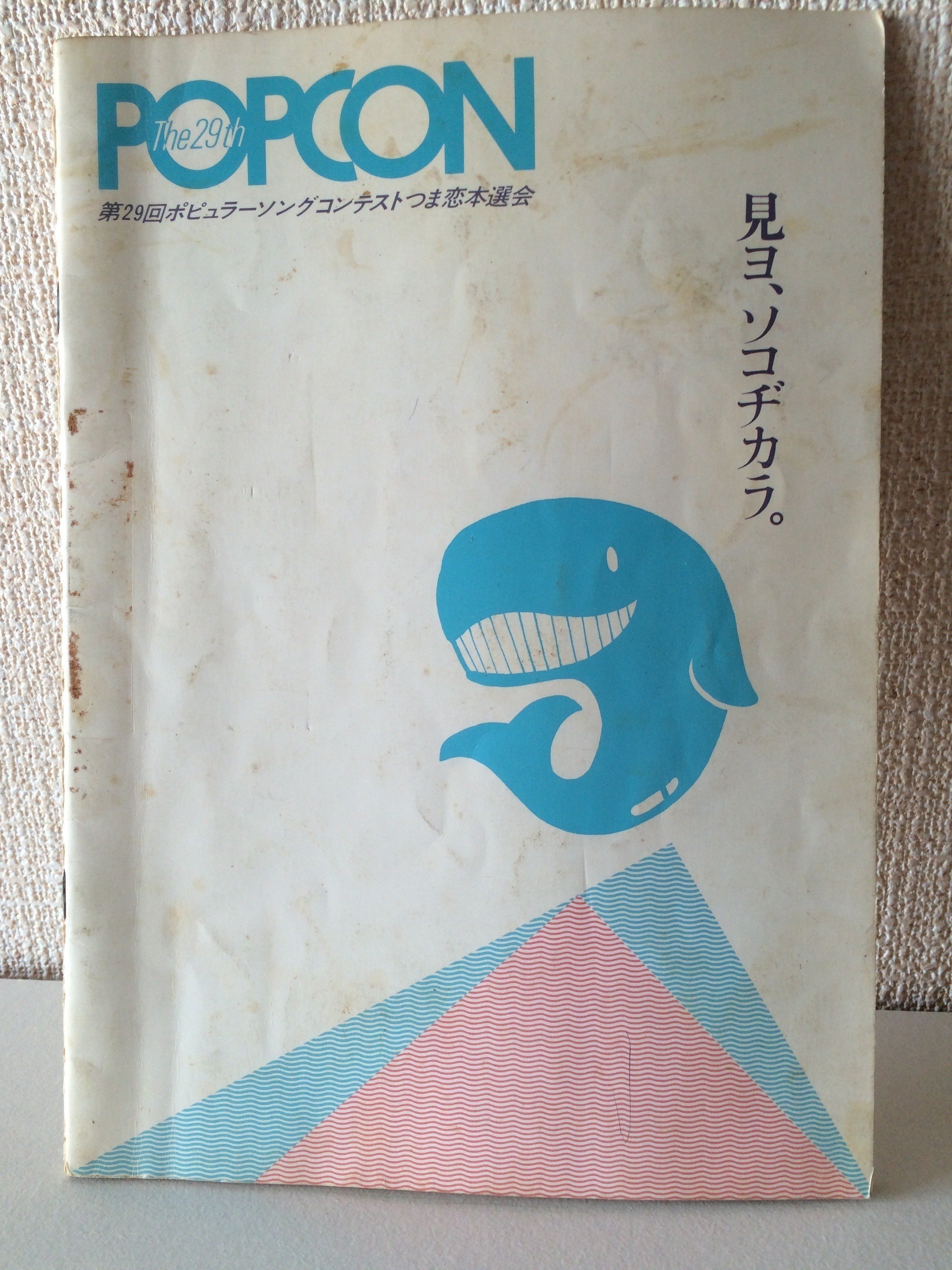 popcom  ポプコン　1992 1月号から12月号 popcom ポプコン 1992 1月号から12月号 その他