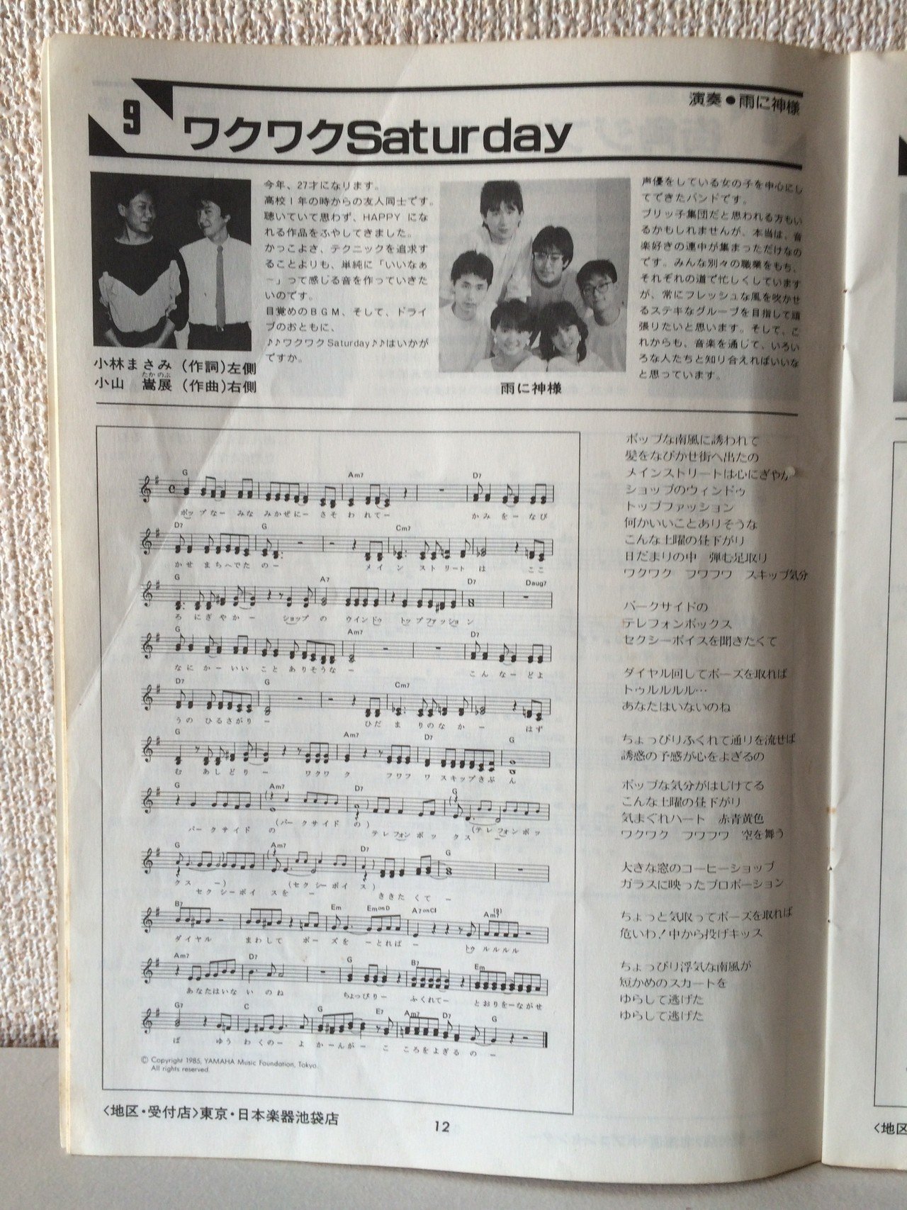 popcom  ポプコン　1992 1月号から12月号 popcom ポプコン 1992 1月号から12月号 その他