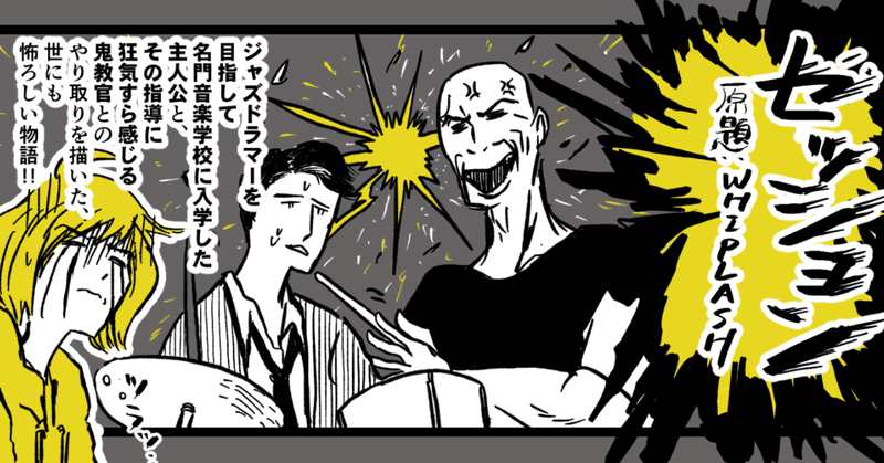 Whiplash の新着タグ記事一覧 Note つくる つながる とどける