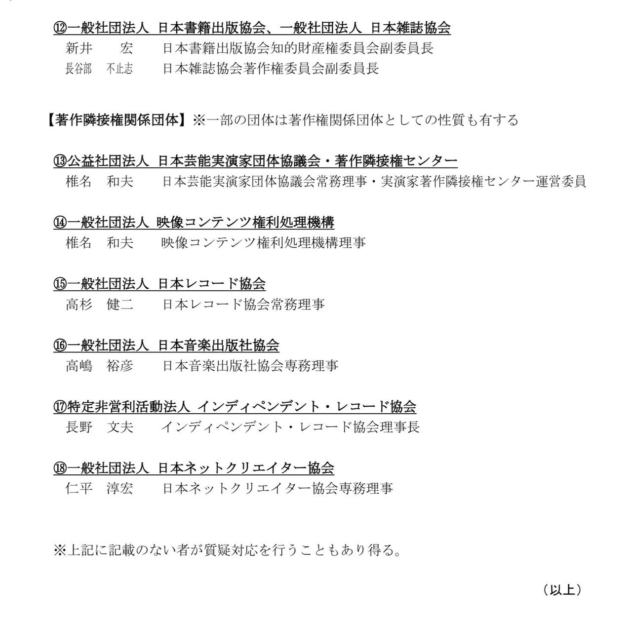 放送番組のインターネット同時配信の権利処理 が 放送同等 になるらしい件と携帯電話値下げ議論の将来的な衝突が防災関係者として心配 藤井大輔 Jx通信社 Wisevine Note