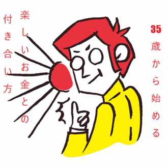 サラリーマンと出世 島耕作にはなれなかった私 国内大手金融 30代 Note