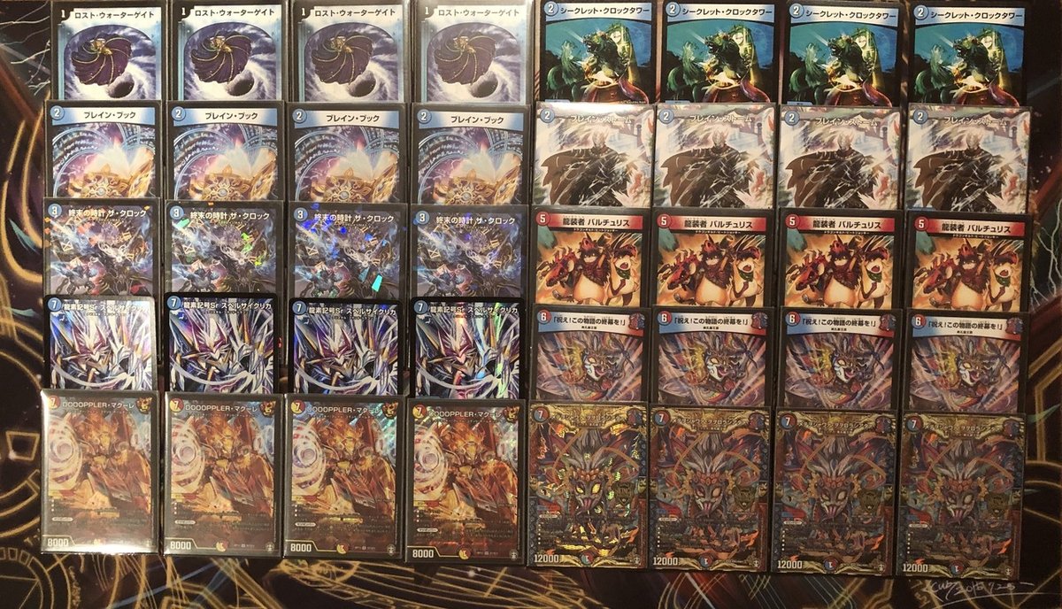 デュエルマスターズ 終幕サイクリカ デッキ