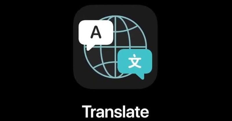 iOS14の新機能✨翻訳アプリがスゴすぎる‼️