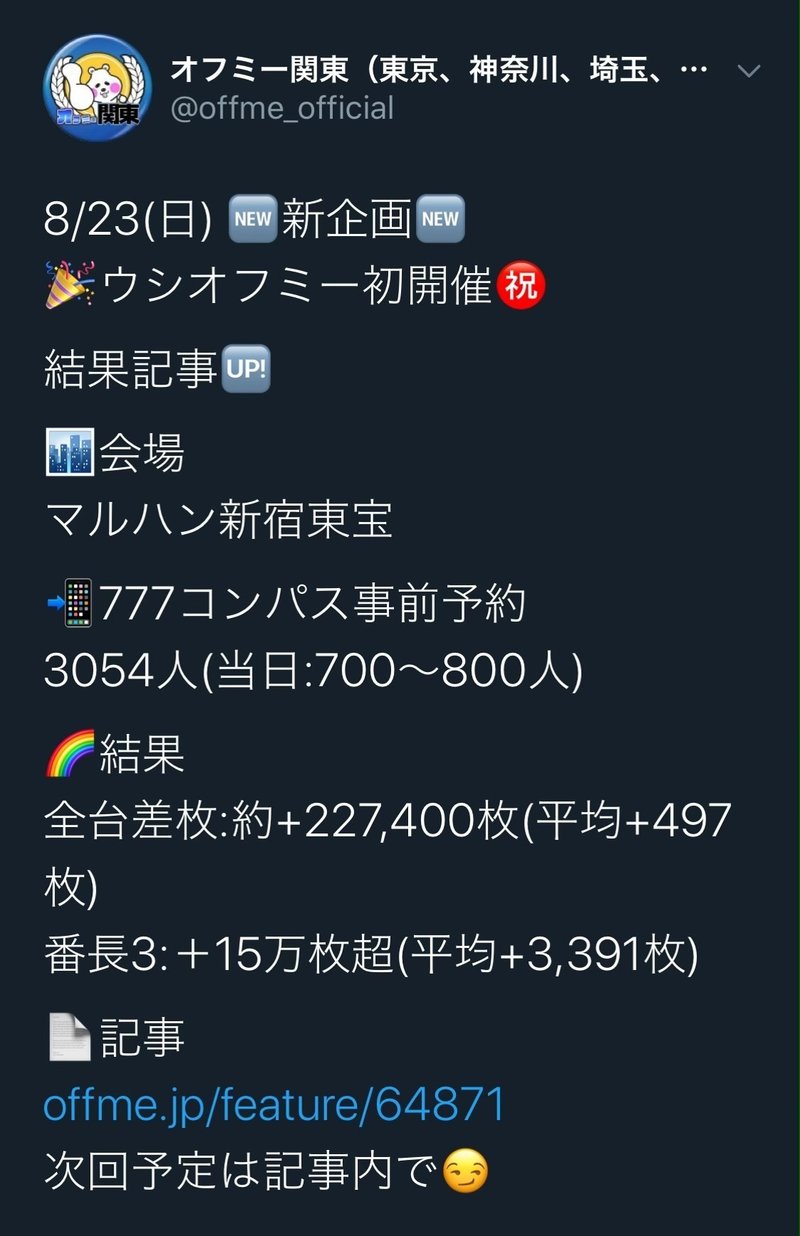 9 キングオブキングス宇都宮店様 潜入 ウシオフミー こーどex Note 9 キングオブキングス宇都宮店様 潜入 ウシオフミー こーどex Note