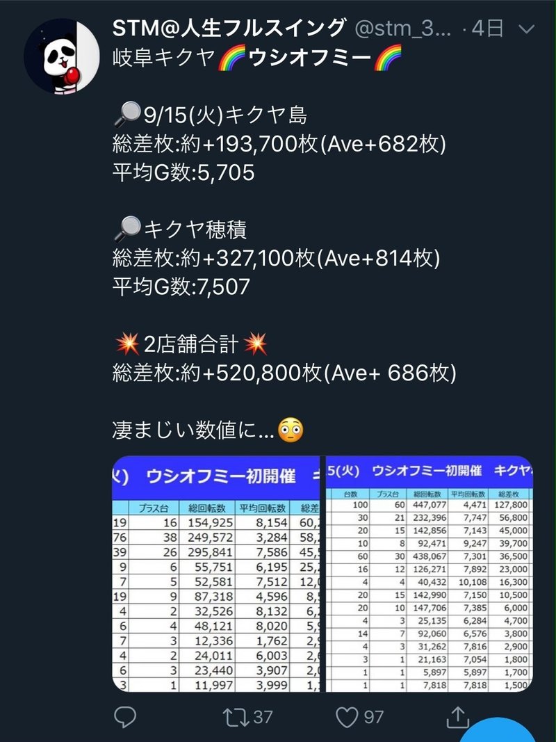 9 キングオブキングス宇都宮店様 潜入 ウシオフミー こーどex Note 9 キングオブキングス宇都宮店様 潜入 ウシオフミー こーどex Note