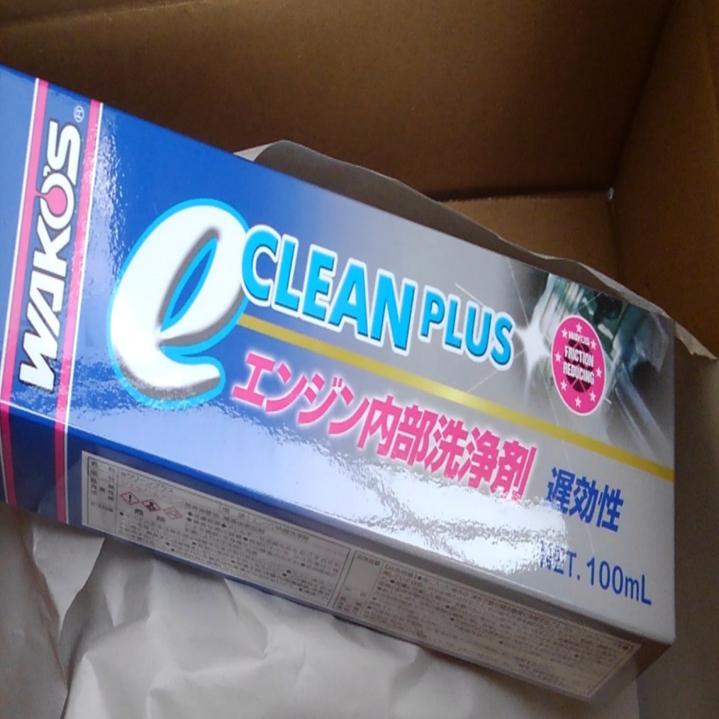 オイル交換 ワコーズ E クリーンプラスワン 抜き取り トシ 時々バイク旅 時々ブログ Note