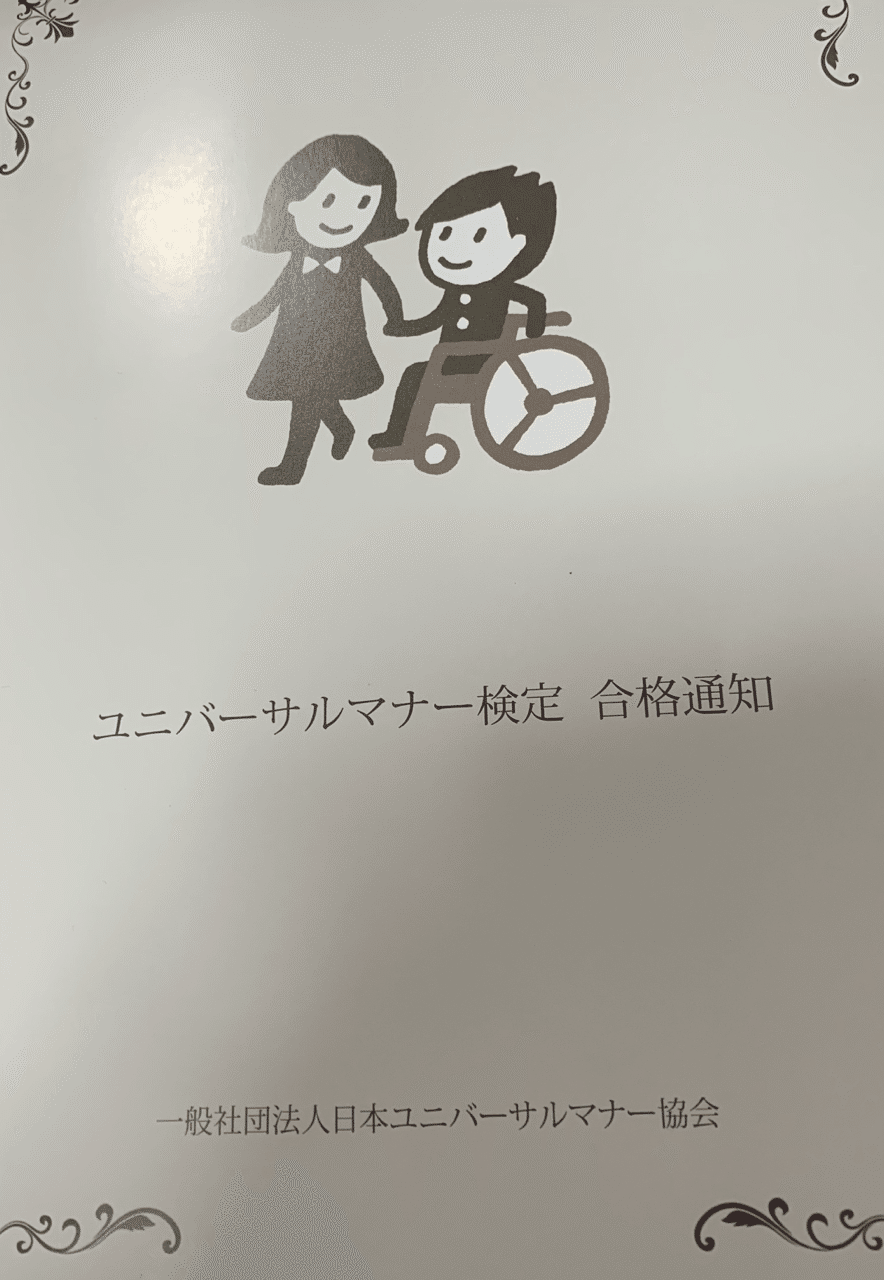 ユニバーサルな思いを響かせたいと改めて思った 彩希弥生 Note